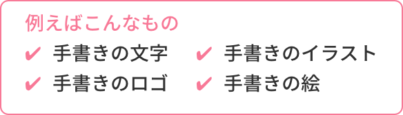 手書き原稿で入稿